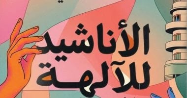 رواية جديدة مثيرة لمحمد البرمى: “الأناشيد للآلهة والنياشين للحمقى”